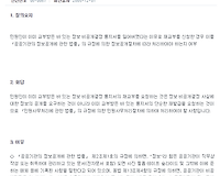 민원인이 교부받은 바 있는 정보 비공개결정 통지서를 잃어버렸다는 이유로 재교부를 신청한 경우 처리 방법