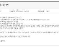 전직 후 전출 가능여부