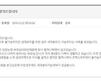 세대분리를해서 임대주택지원을 받고싶은데 이런경우에도 세대분리가능여부가 궁금합니다.