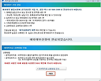 2017 공무원 대여학자금(해외대학) 대부 총 정리