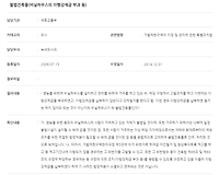 영농 비닐하우스에 사람이 거주하는 경우 이행강제금 부과