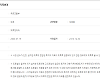 도로에 편입된 토지의 지목이 도로로 변경되어 있지 않은 경우에도 도로일까?