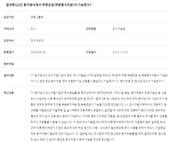 환지방식에서 부분준공 부분환지처분 가능 여부