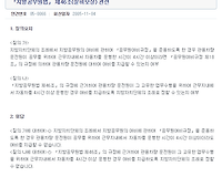 운전직공무원 근무지내에서 관용차량 운전시 여비를 지급할 수 있는지 여부