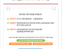 2017 공무원 자녀 대여학자금 대부 신청기간 신청방법 총 정리