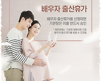 임산부 야간ㆍ휴일근무제한, 자녀돌봄휴가 도입.!!