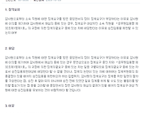 공무원임용령 제32조제1항제1호(징계의결요구) 관련