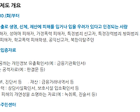주민등록번호 변경제도 제대로 알아보기(2017년 5월 30일 시행)