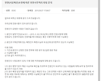민원(사실확인)요청에 따른 민원사무처리 방법 문의