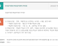 단설유치원과 병설유치원의 차이점