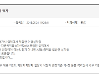 물품 적격심사 이행실적 평가