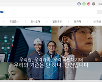 한국수력원자력(한수원) 평균임금 및 2017 신입사원 초임 둘러보기