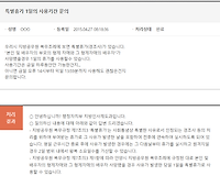 특별휴가 1일의 사용기간 문의