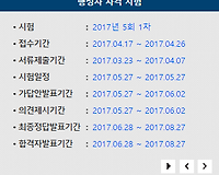2017 행정사 자격시험 일정 등(시험과목, 면제대상자, 응시수수료) 알아보기