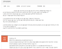 자신의 근무기간 산정하는 방법