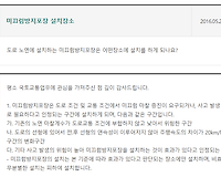 미끄럼방지포장 설치장소
