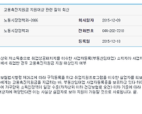 고용촉진지원금 지원대상 관련