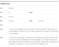 분할제한면적 미만 토지분할에 대한 문의