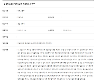 건설공사 시 일괄하도급과 재하도급 허용 가능 여부