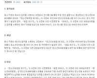 회사직원이 업무를 수행하는 과정에서 위반행위가 발생한 경우 과태료 처분 대상은?
