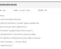대우공무원 선발시 직급 명칭