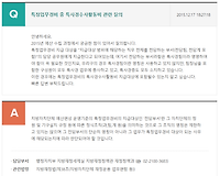 특정업무경비 중 특사경수사활동비 관련 질의