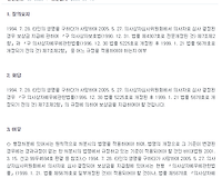 행정처분과 관련된 규정이 변경된 경우 처분 시 어느기준을 적용해야 하는지??