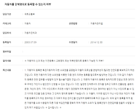 자동차를 단체명의로 등록할 수 있는지 여부