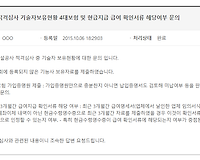 공사 적격심사 기술자보유현황 4대보험 및 현급지급 급여 확인서류 해당여부 문의