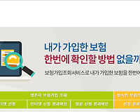 협회에서 운영하는 금융사이트 베스트 4