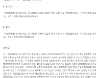 시장·군수·구청장협의회가 소정의 공공기관에 해당하는지 여부