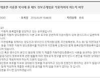 본인이 제출한 서류를 복사해 줄 때도 정보공개법을 적용하여야 하는지 여부
