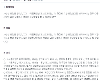 폐업을 한 영업자가 폐업신고를 하지 아니한 경우 다른 사람이 같은 장소에서 새로운 신고영업을 할 수 있는지?