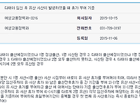 다태아 임신 후 유산 사산이 발생하였을 때 출산전후휴가 부여 기준