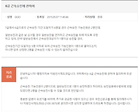 6급 근속승진에 관하여