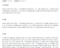 국내 소재 외국인 단체도 기부금품모집이 가능한지?