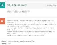 주민등록 분실시 공무원시험 응시방법