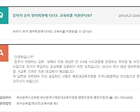 유아가 유아 영어학원에 다녀도 교육비를 지원받나요?