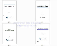 공무원 보고서 표지 양식 다운받기