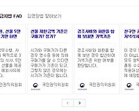 설명절 대비 김영란법(청탁금지법) 관련 유의사항 정리