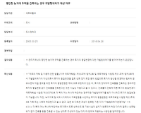 평탄한 농지에 주택을 건축하는 경우 개발행위허가 대상 여부