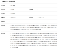 공사를 하던중 경미한 추가시공으로 495제곱미터를 일부 초과하게 된 경우 건축물 시공자 제한 대상 여부