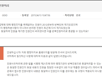 반복민원 여부 및 처리방법