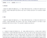 산업입지및개발에관한법률 시행령 제29조제1항(전기통신시설사업) 관련
