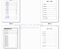 공무원 보고서 목차 양식 20개 다운받기