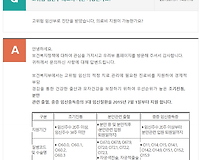 고위험 임산부 진단 의료비 지원이 가능한가??