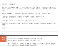 정보공개 청구 사항을 민원서신으로 받았을 때 정보공개절차법에 따라 처리 가능한지요?
