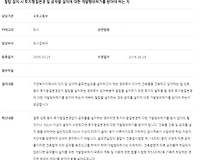 골프연습장 철탑 설치 시 토지형질변경 및 공작물 설치에 대한 개발행위허가를 받아야 하는 지