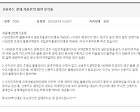 신용카드 결제 지출건의 대한 문의