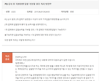 PQ 심사 후 지명경쟁 입찰 거부할 경우 처리 방안??